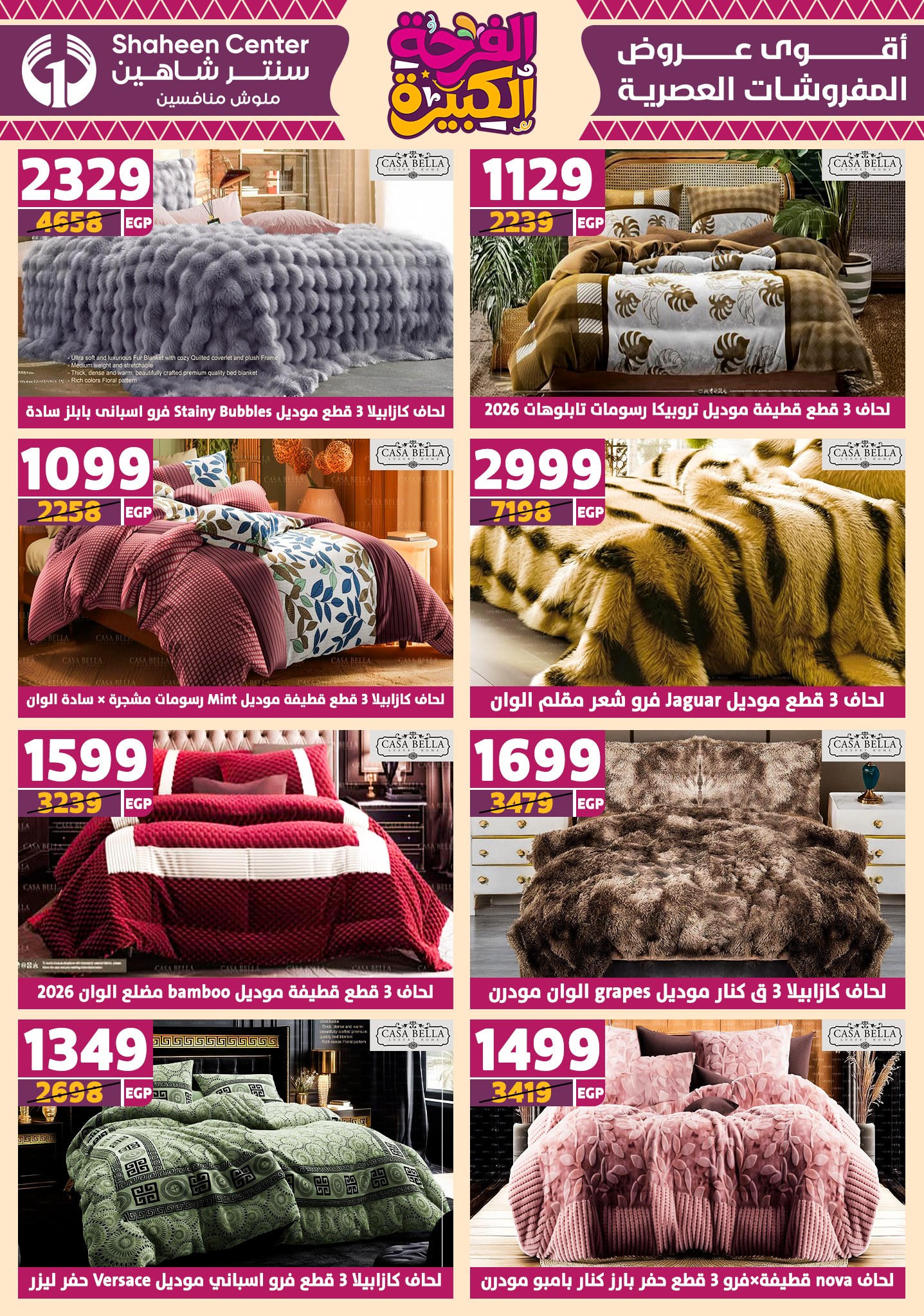 shaheen-center offers from 12jun to 15jun 2025 عروض سنتر شاهين من 12 يونيو حتى 15 يونيو 2025 صفحة رقم 83